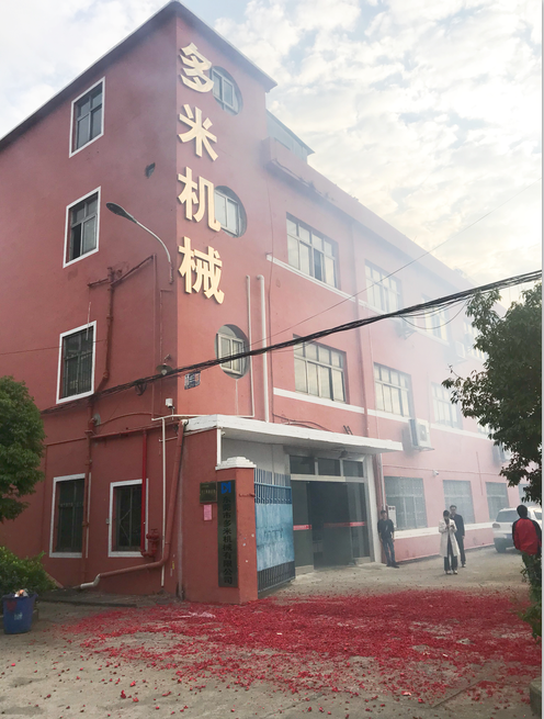 多米機(jī)械開工了!