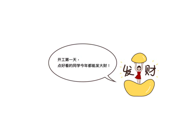 多米機(jī)械開工了!